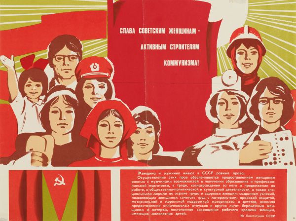 Слава советским женщинам - активным строителям коммунизма!